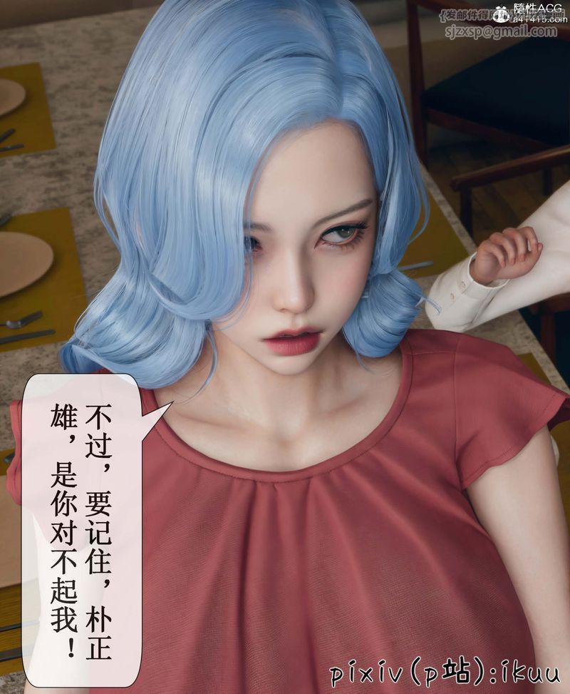 [3D]Aurora晨曦战队第05话