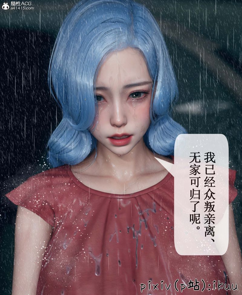 [3D]Aurora晨曦战队第05话