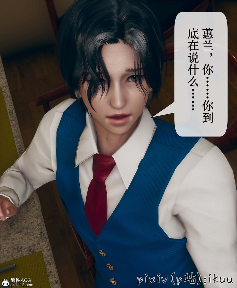 [3D]Aurora晨曦战队第05话