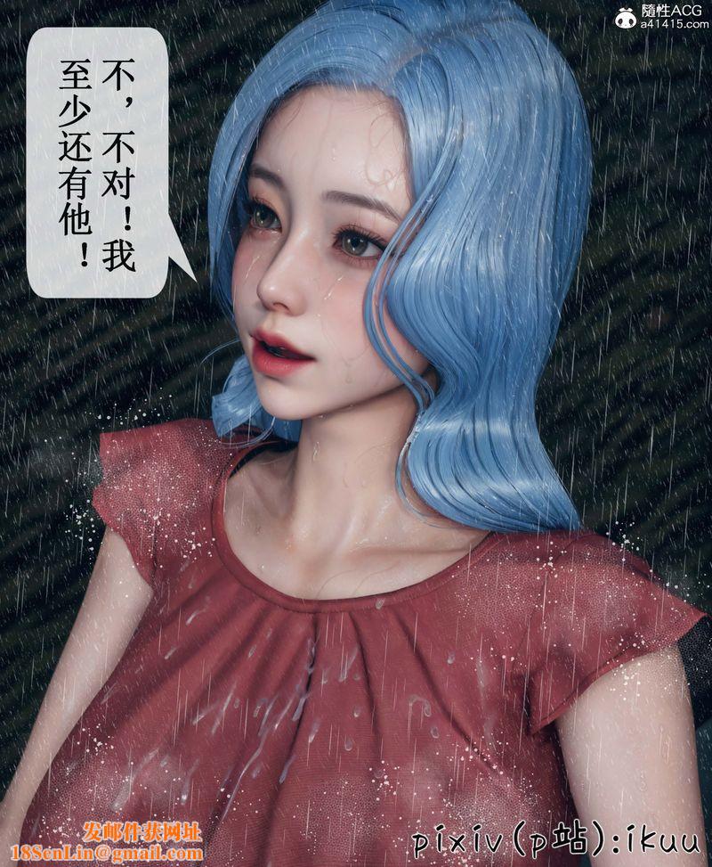 [3D]Aurora晨曦战队第05话