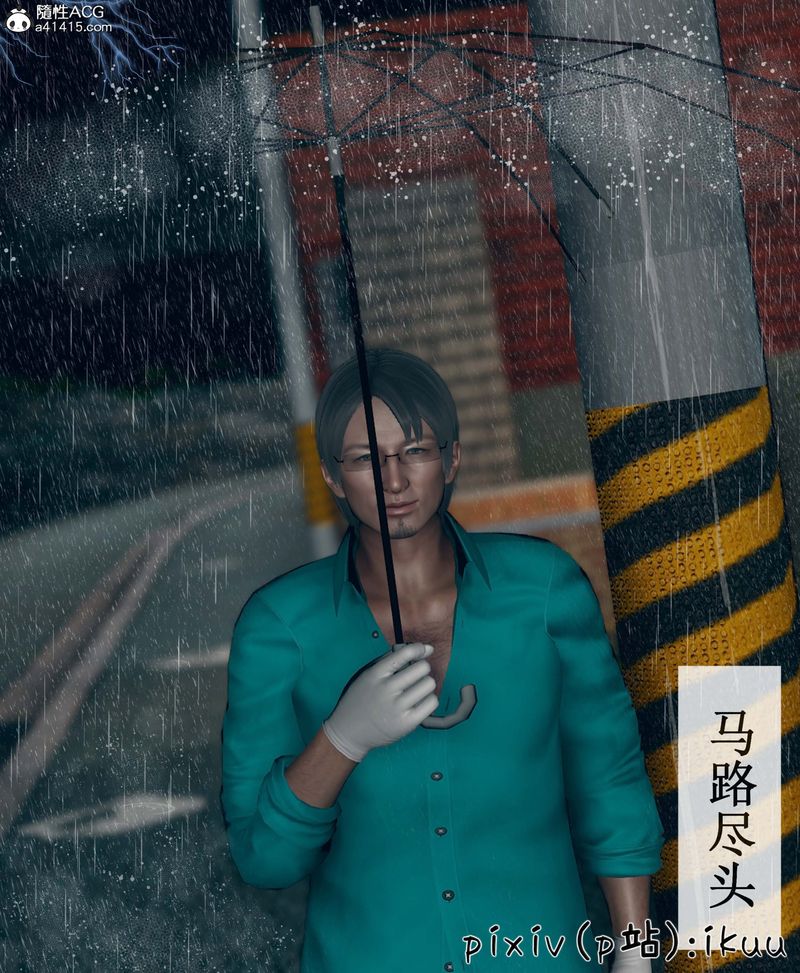 [3D]Aurora晨曦战队第05话