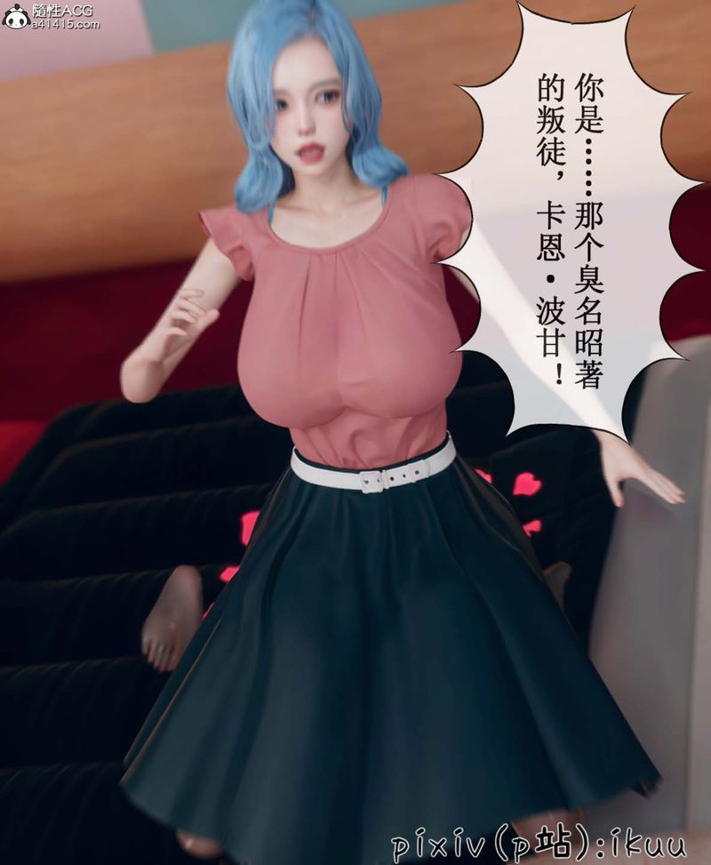 [3D]Aurora晨曦战队第06话