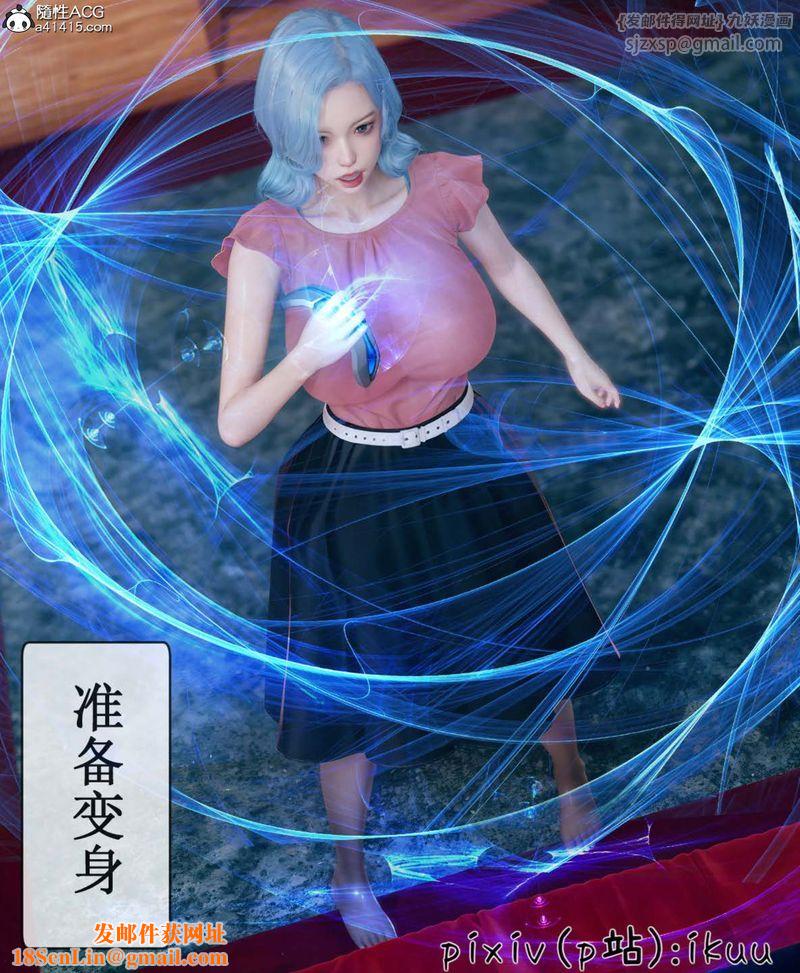 [3D]Aurora晨曦战队第06话