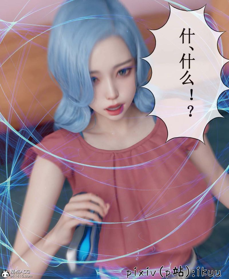 [3D]Aurora晨曦战队第06话