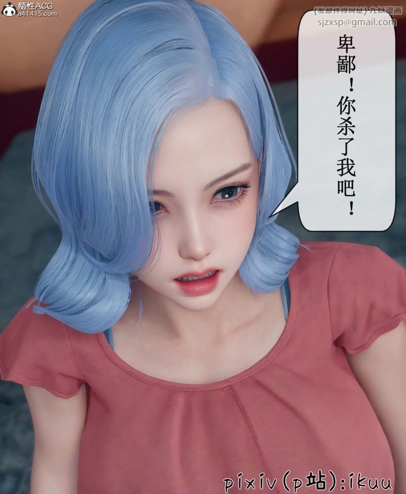 [3D]Aurora晨曦战队第06话