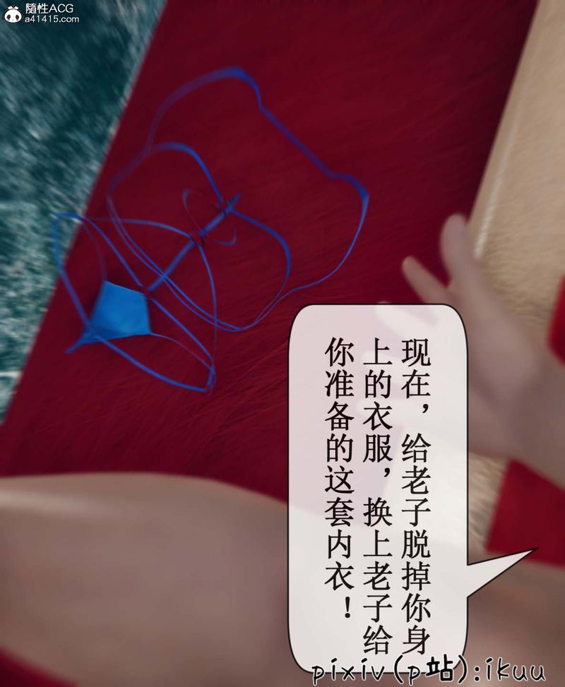 [3D]Aurora晨曦战队第06话