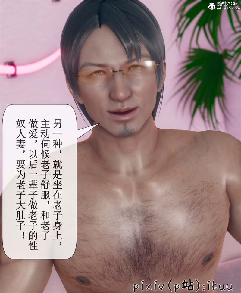 [3D]Aurora晨曦战队第06话