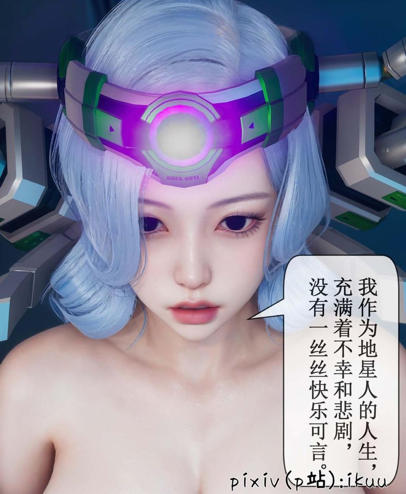 [3D]Aurora晨曦战队第07话