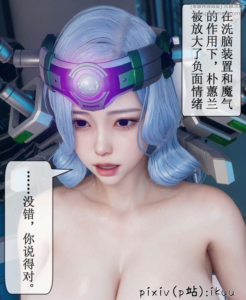 [3D]Aurora晨曦战队第07话