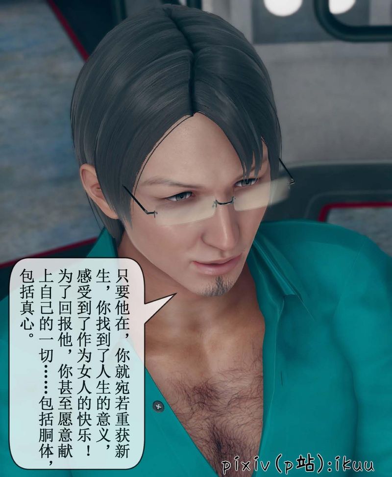 [3D]Aurora晨曦战队第07话