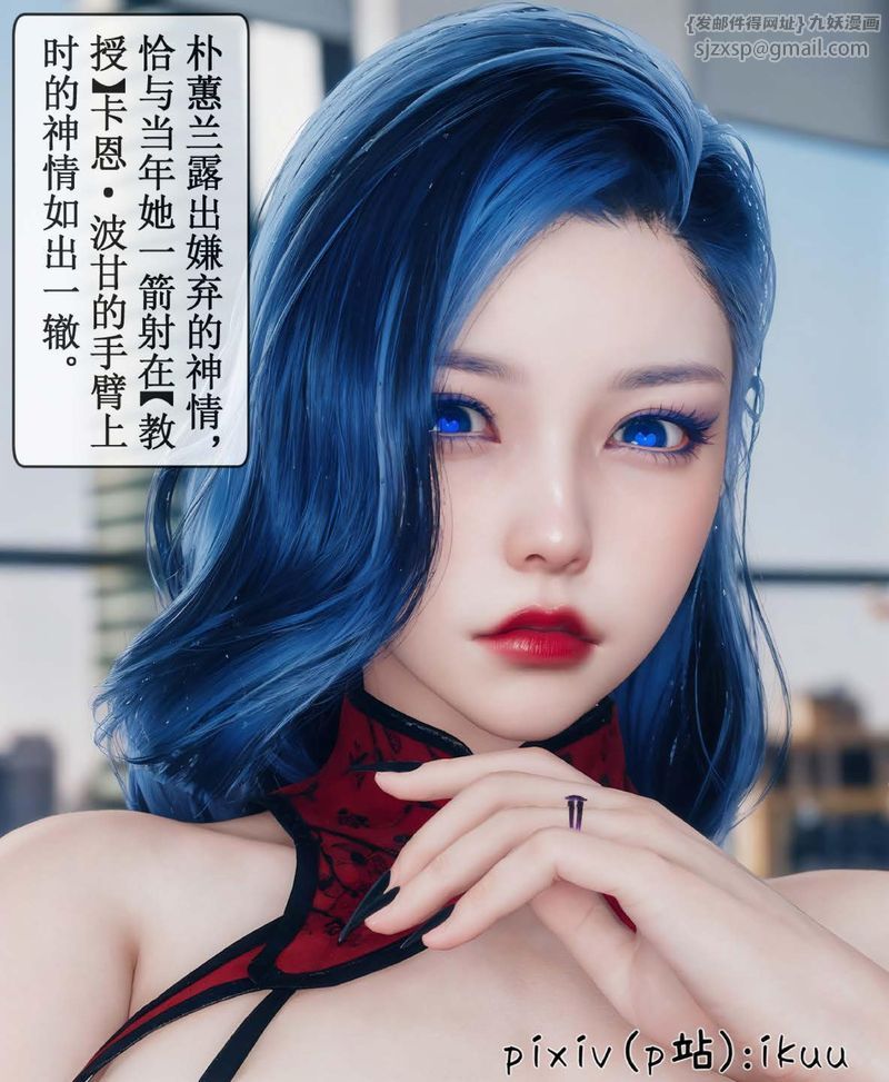 [3D]Aurora晨曦战队第07话