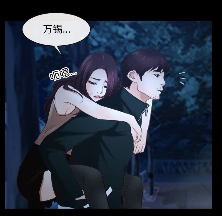 寻找初恋第16话