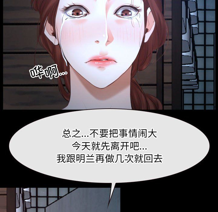 寻找初恋第16话