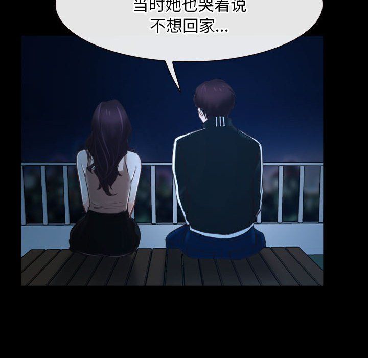 寻找初恋第16话