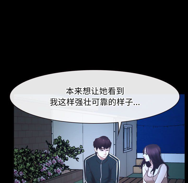 寻找初恋第16话
