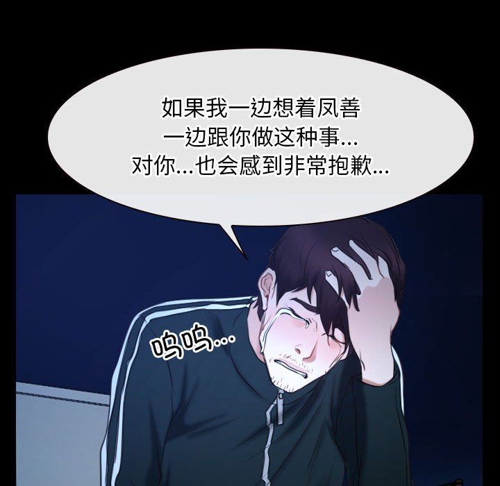 寻找初恋第16话