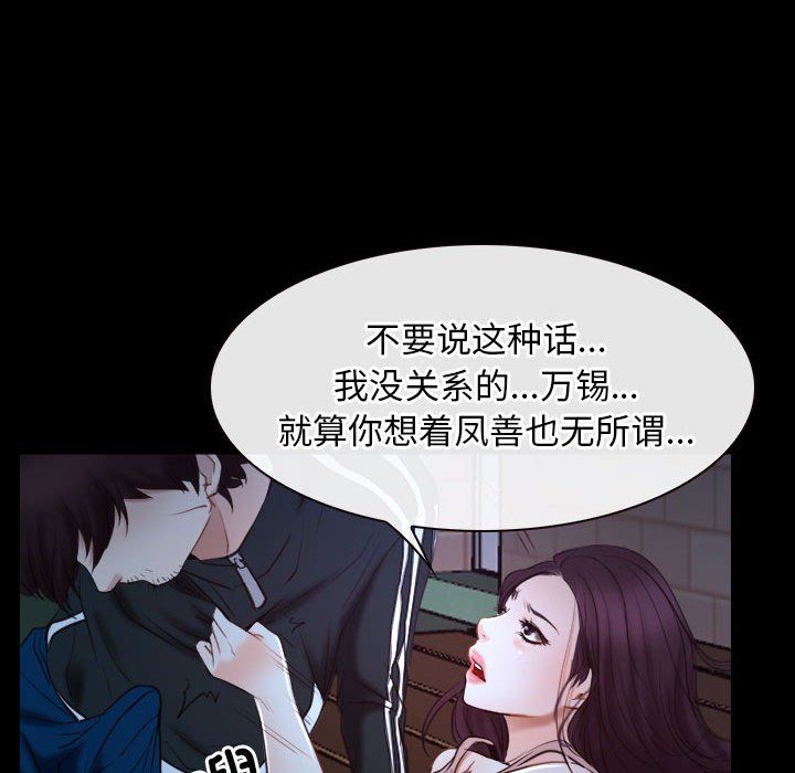 寻找初恋第16话