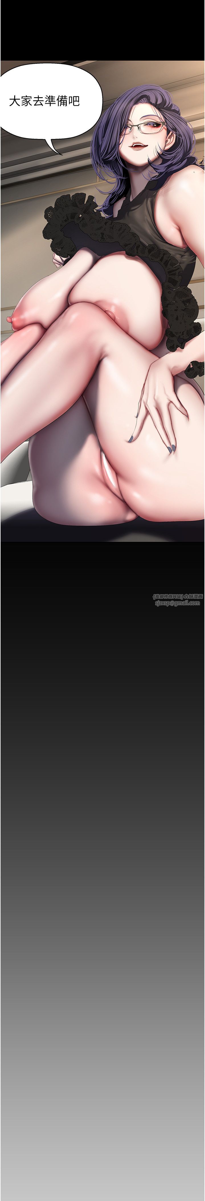 美丽新世界第255话-车周沅的变态癖好