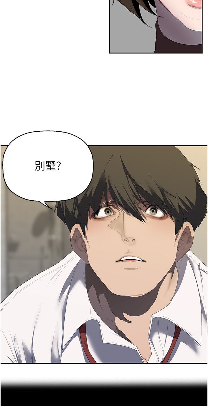 美丽新世界第255话-车周沅的变态癖好