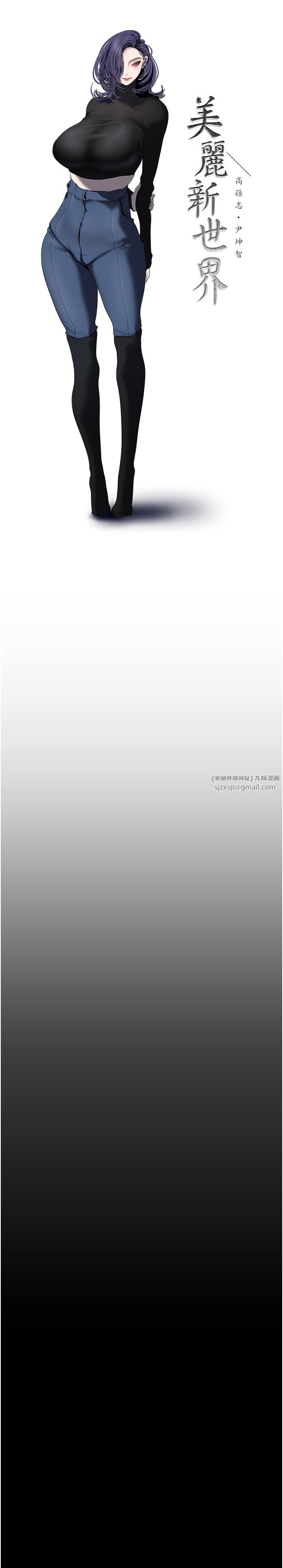 美丽新世界第255话-车周沅的变态癖好