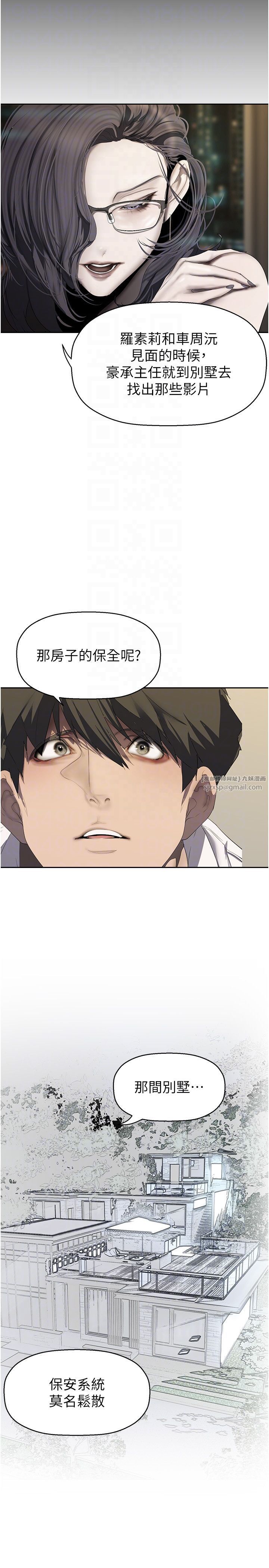 美丽新世界第255话-车周沅的变态癖好