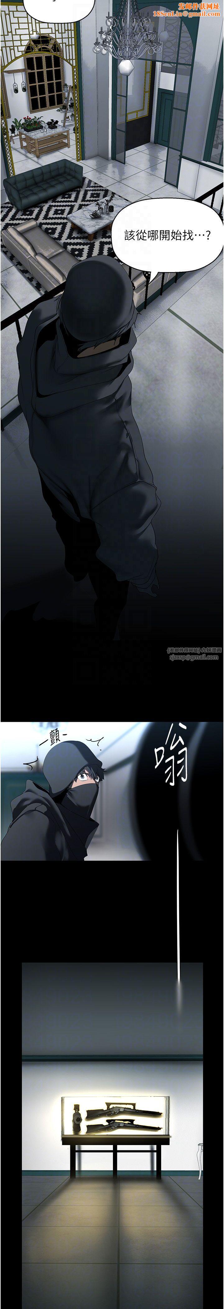 美丽新世界第255话-车周沅的变态癖好