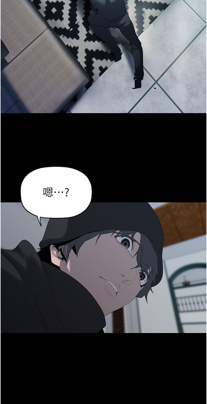 美丽新世界第255话-车周沅的变态癖好