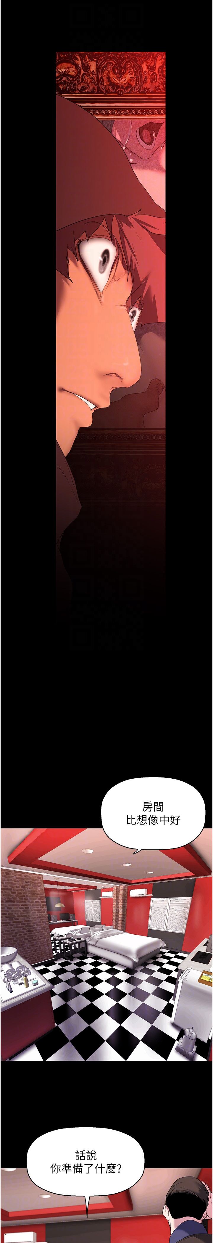 美丽新世界第255话-车周沅的变态癖好