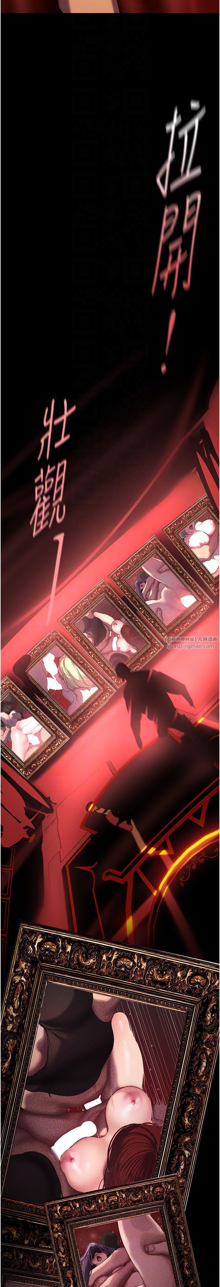 美丽新世界第255话-车周沅的变态癖好