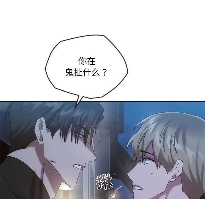 转世续缘第24话