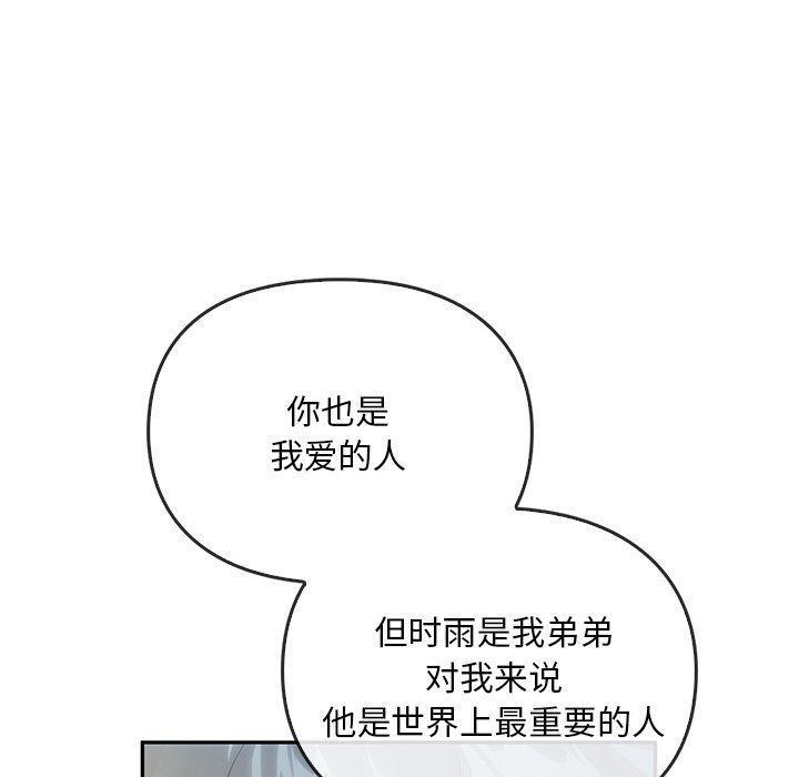 转世续缘第24话