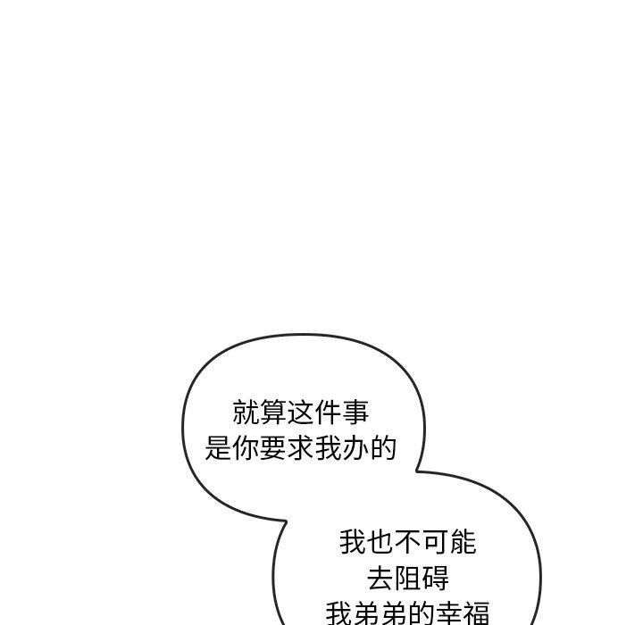 转世续缘第24话