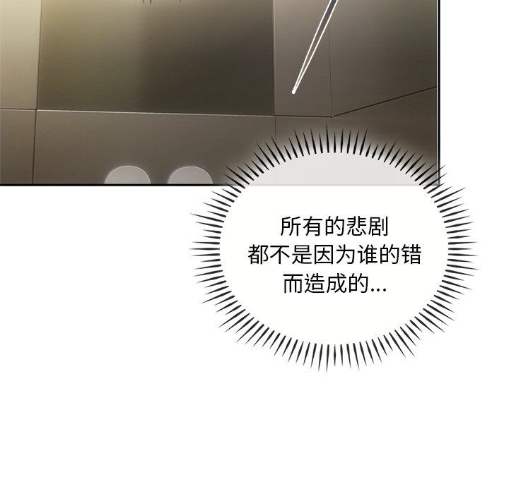 转世续缘第24话