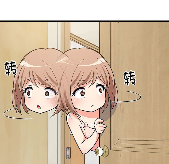 难缠姐妹偏要和我同居第9话