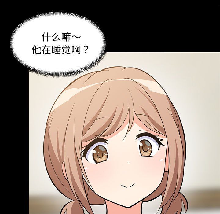 难缠姐妹偏要和我同居第9话