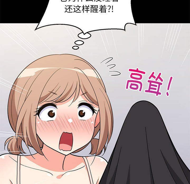 难缠姐妹偏要和我同居第9话