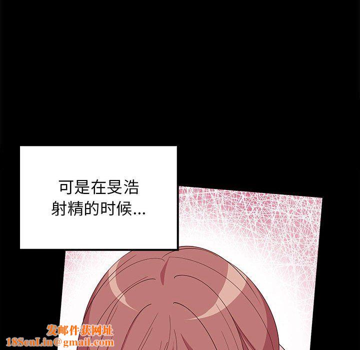 难缠姐妹偏要和我同居第9话