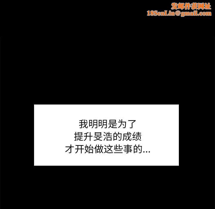 难缠姐妹偏要和我同居第9话