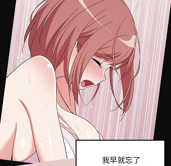 难缠姐妹偏要和我同居第9话