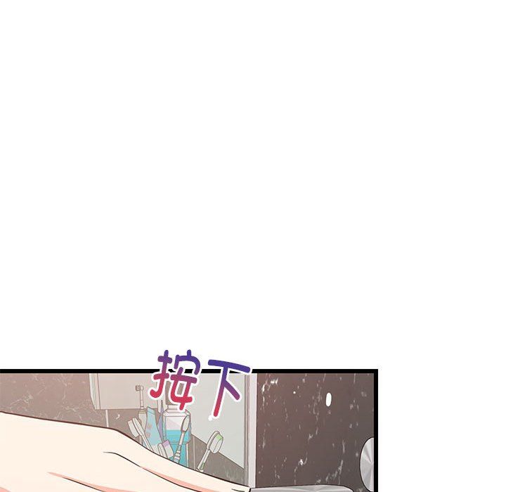 难缠姐妹偏要和我同居第9话