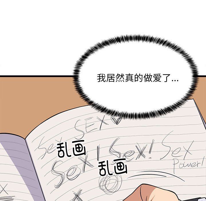 难缠姐妹偏要和我同居第9话