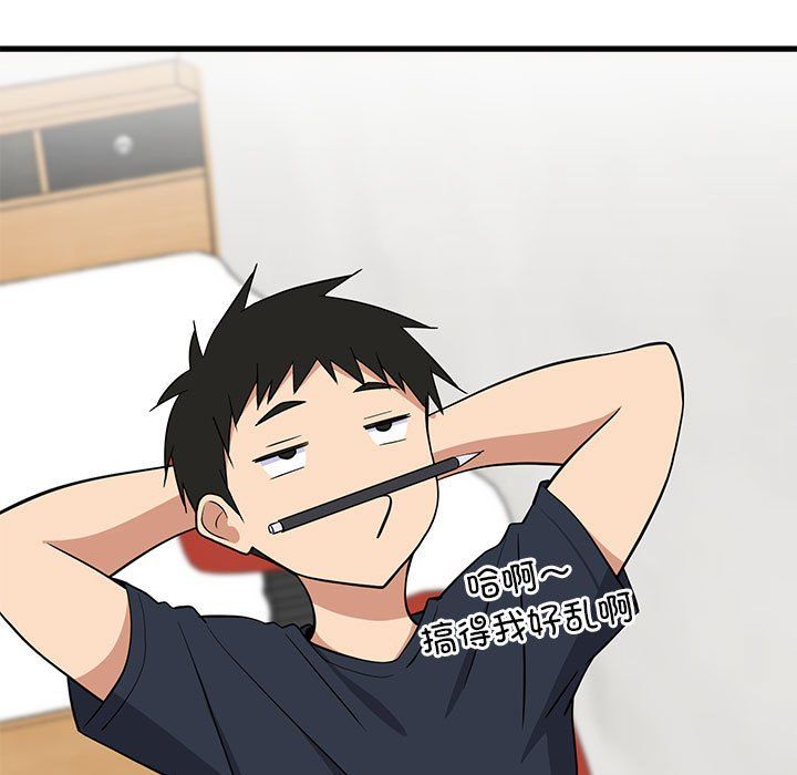 难缠姐妹偏要和我同居第9话