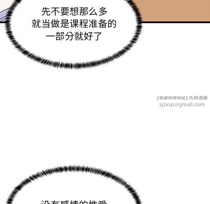 难缠姐妹偏要和我同居第9话