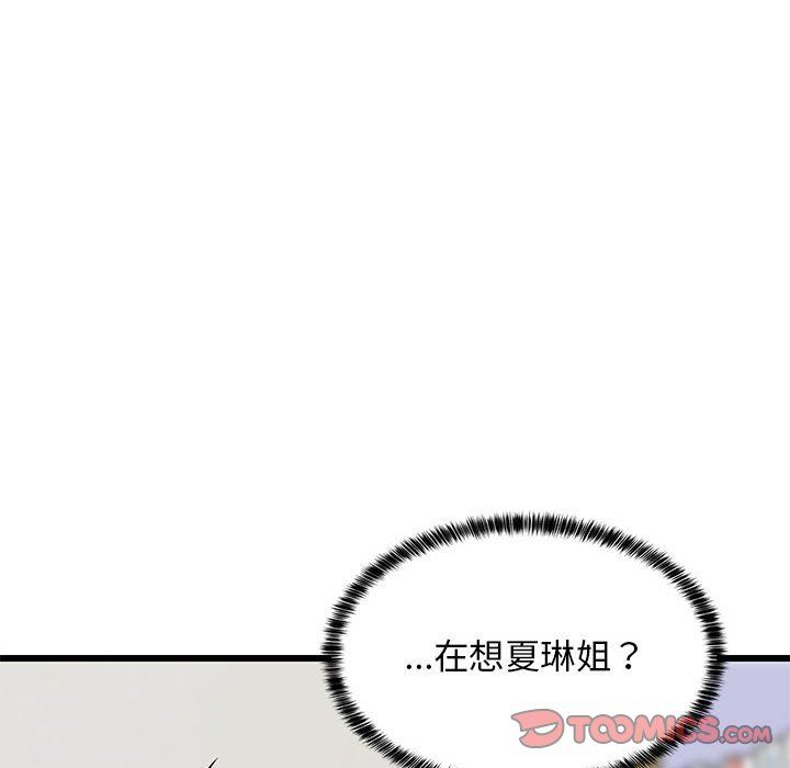 难缠姐妹偏要和我同居第9话