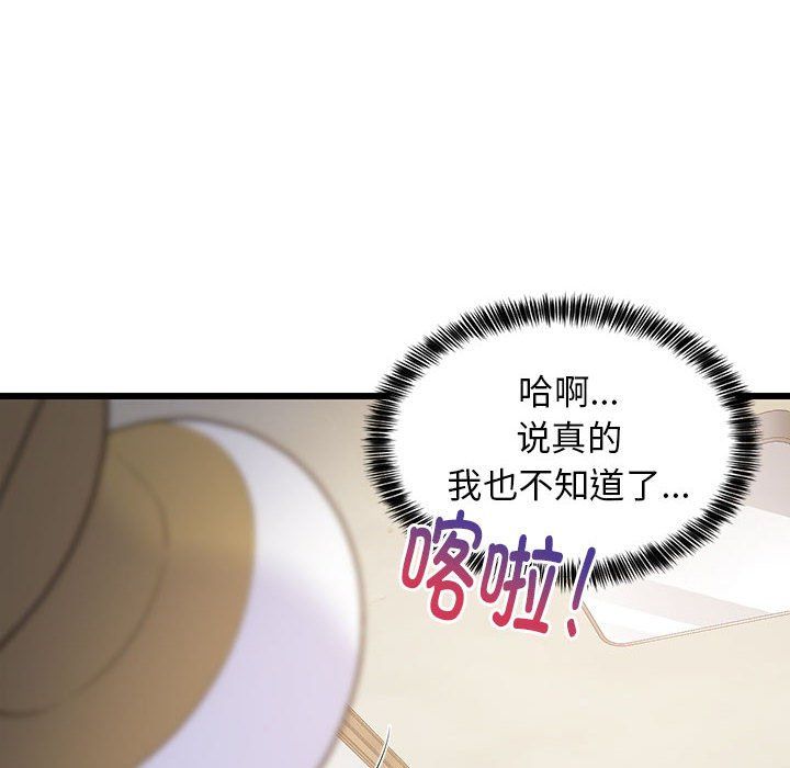 难缠姐妹偏要和我同居第9话