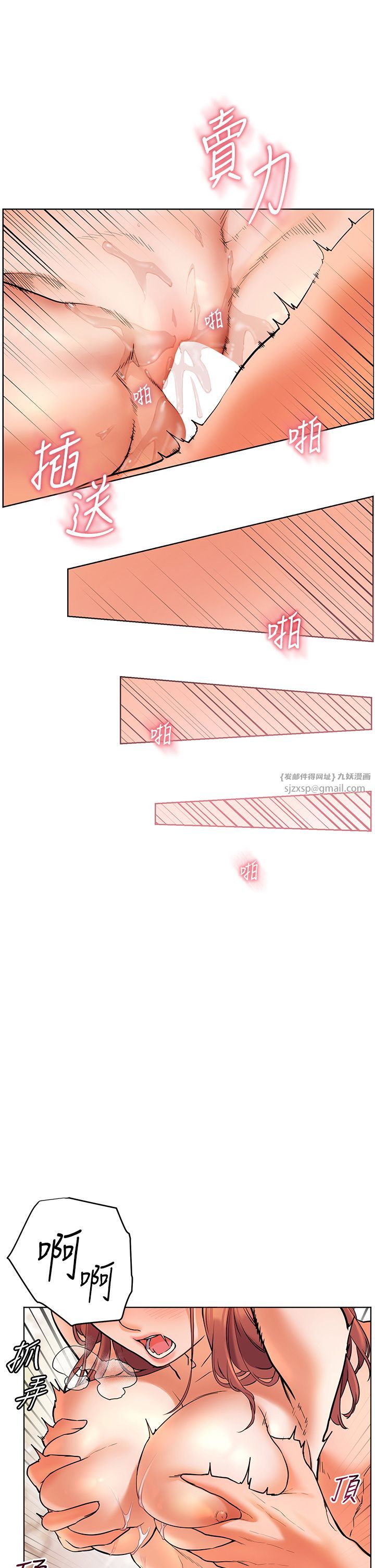 老师的亲密指导第13话-跟女老师大战到虚脱