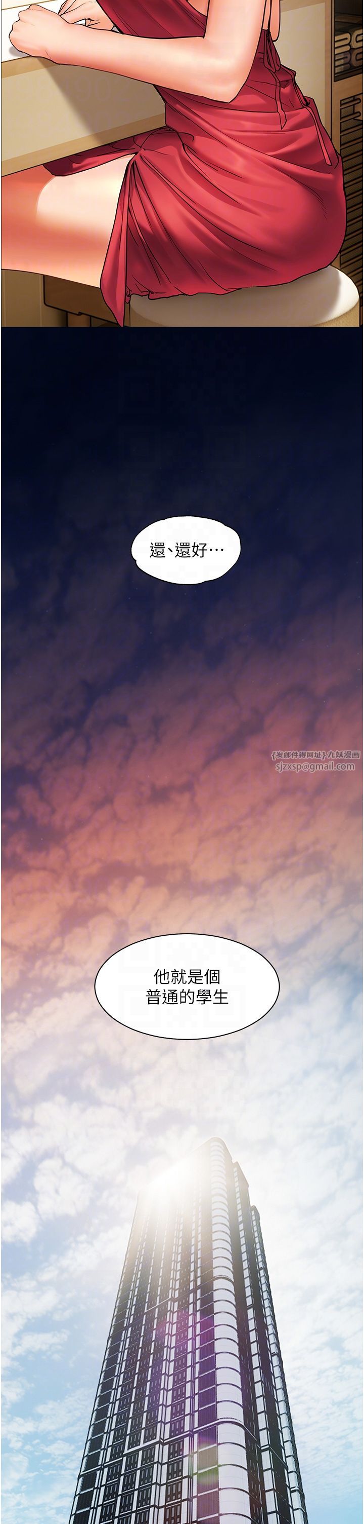 老师的亲密指导第13话-跟女老师大战到虚脱