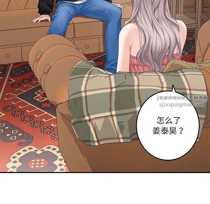 极乐之神第8话