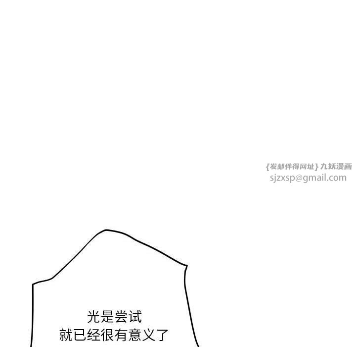 极乐之神第8话
