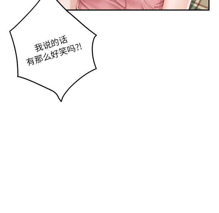 极乐之神第8话